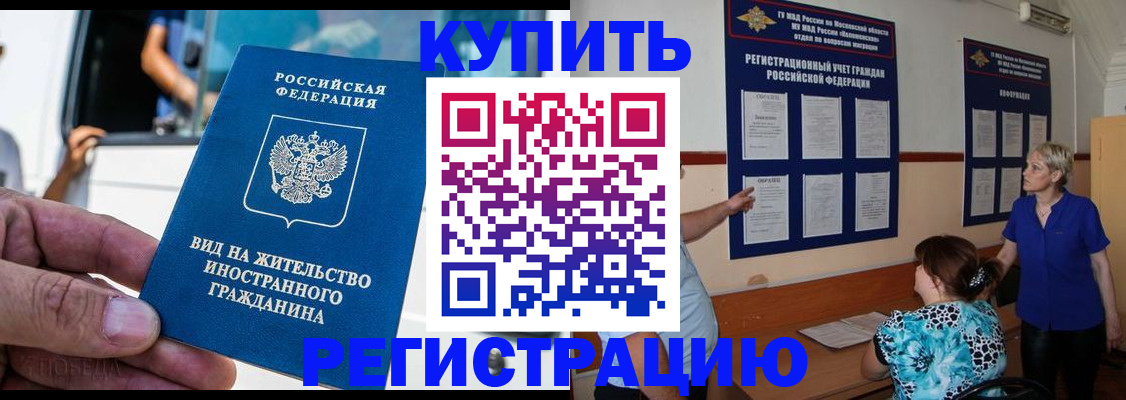 миграционный учет в Туймазы