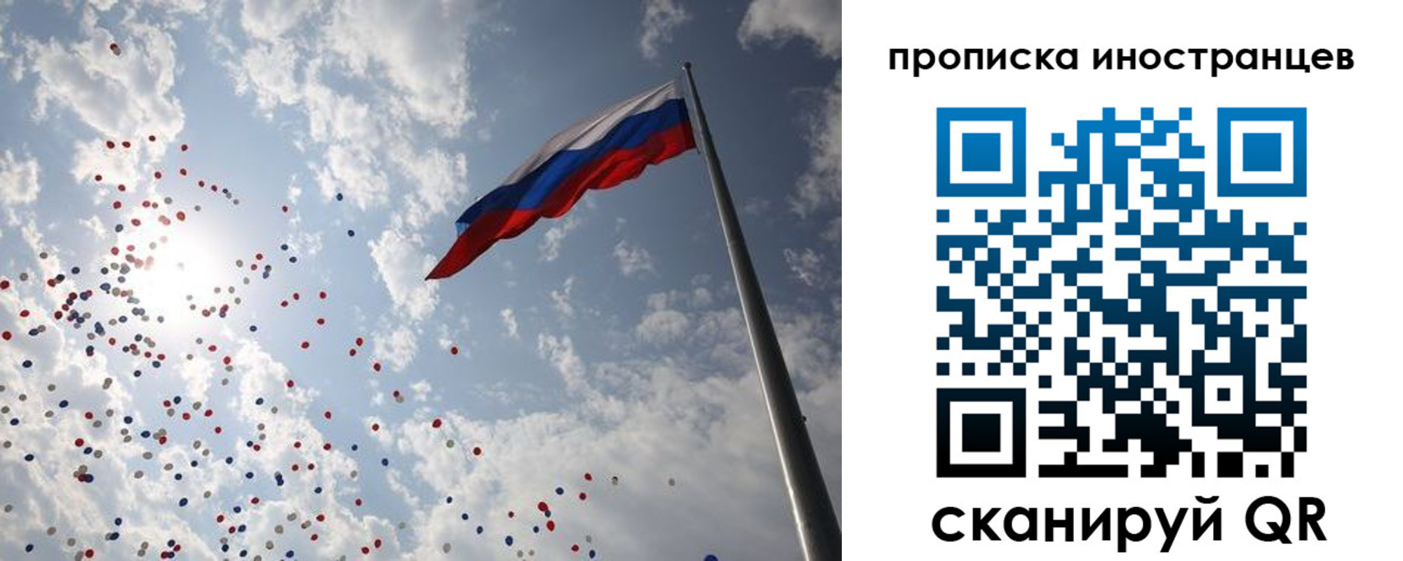 миграционный учет в Туймазы
