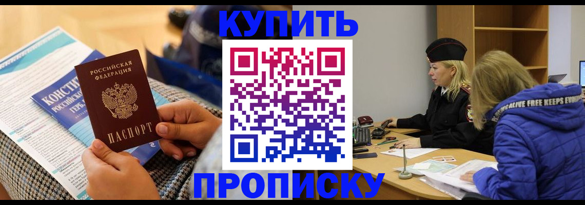 временная регистрация законно в Туймазы