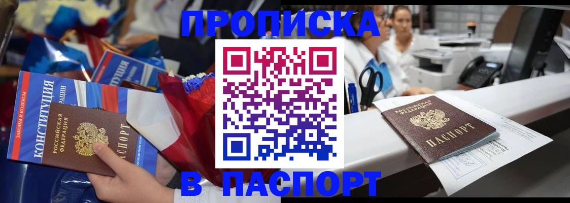 прописка для военкомата в Туймазы