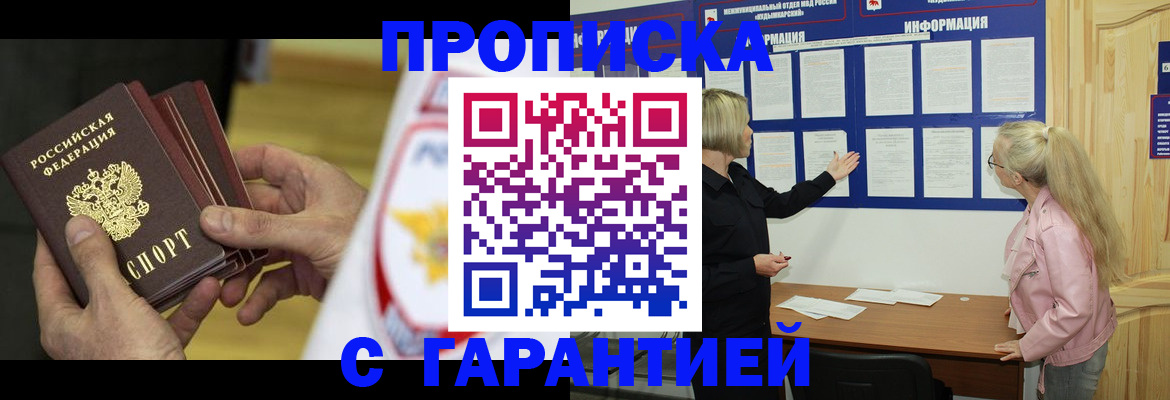 прописка иностранных граждан в Туймазы